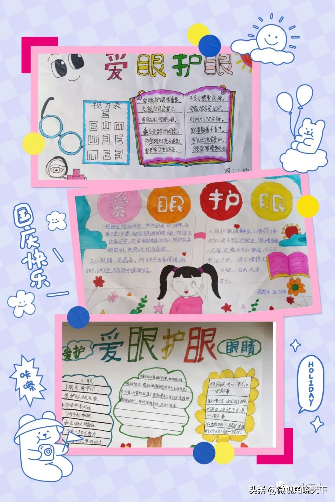 近视防控宣传月学生,近视防控宣传月小班活动