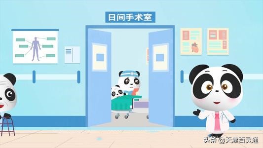 天津日间手术医保怎么报销,天津医保对手术全麻费用报销