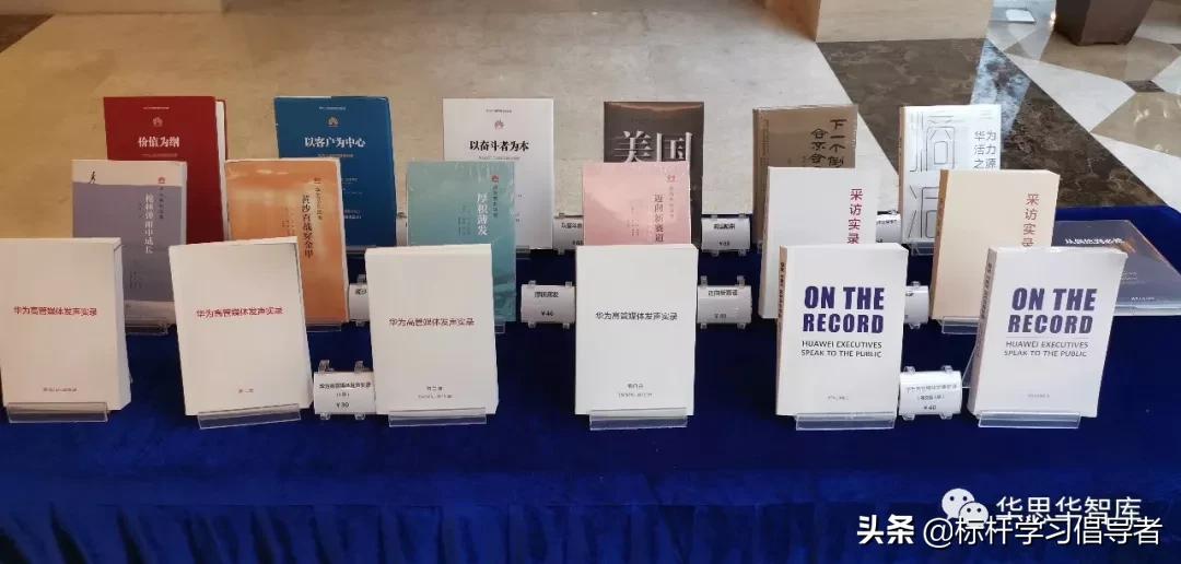 华为高管推荐的书,世界读书日一起读