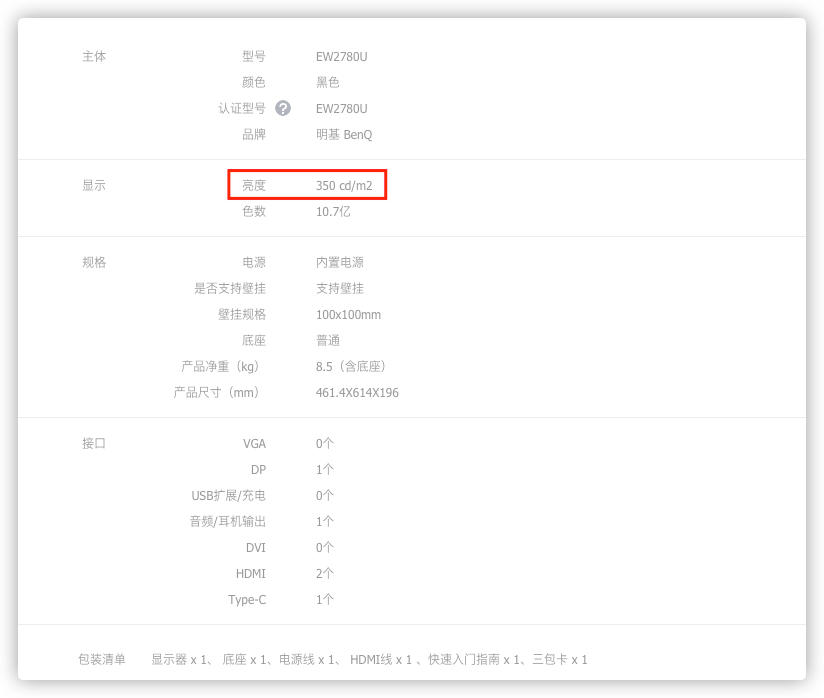 2023年4K显示器推荐及选购指南,双11显示器推荐2021排行榜