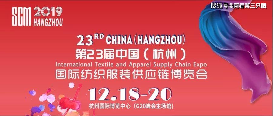 28届杭州纺织服装供应链展会,第30届杭州纺织服装供应链博览会