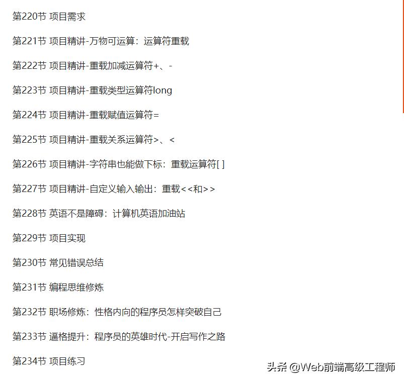 c+语言从入门到精通全套教程,c+语言零基础入门到精通教程