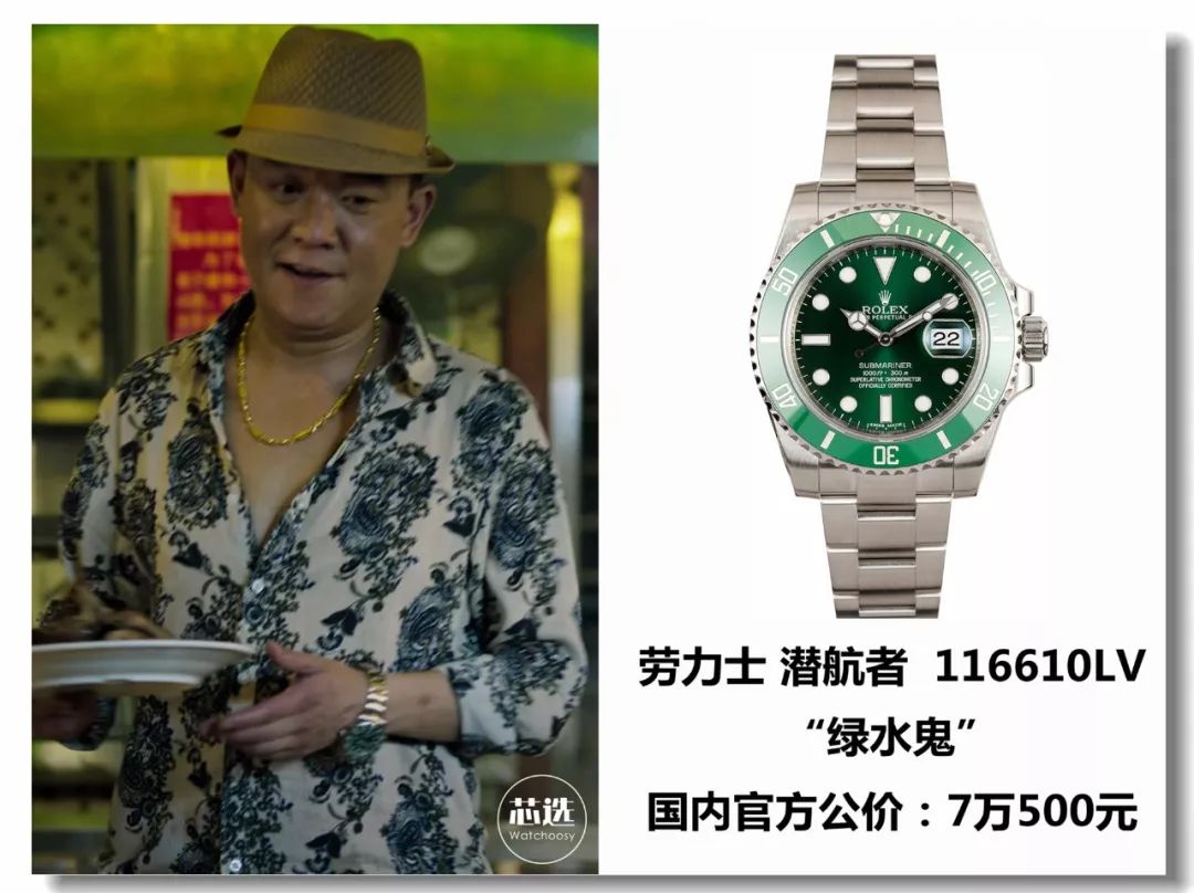 破冰行动演员戴什么表,破冰行动都戴什么表