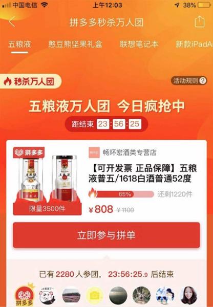 拼多多砍价几个新用户可以成功,拼多多新的砍价方式有人成功过吗