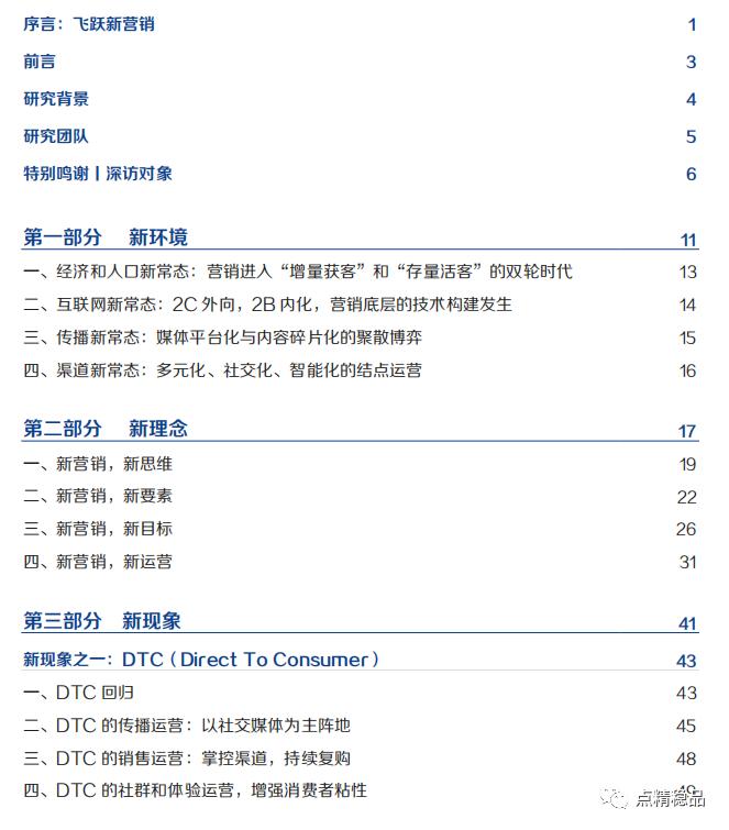 点精稳品解读,点精稳品公司介绍