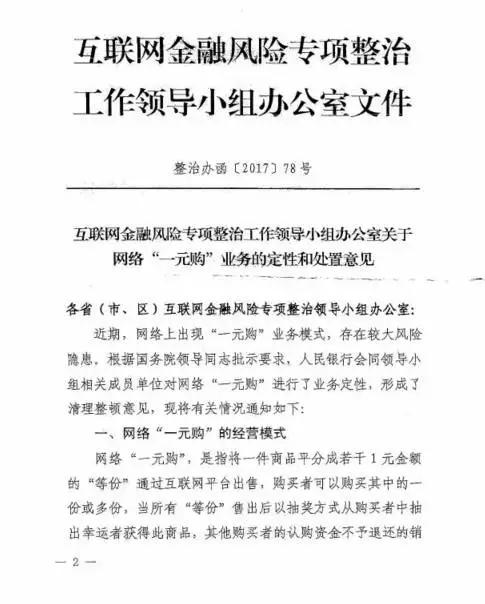 警惕1元购骗局,警惕1元保陷阱