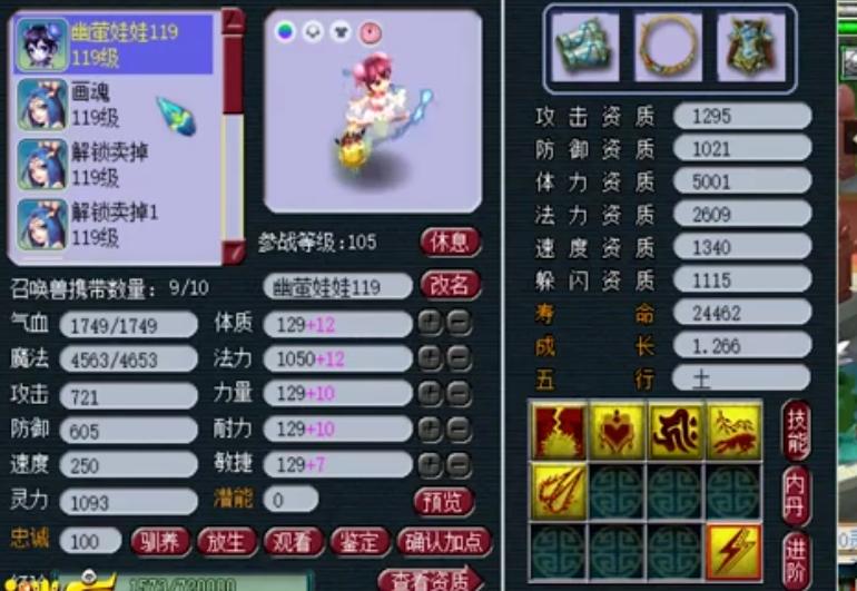 梦幻西游109亲民神木林攻略,梦幻西游神木林109提升顺序