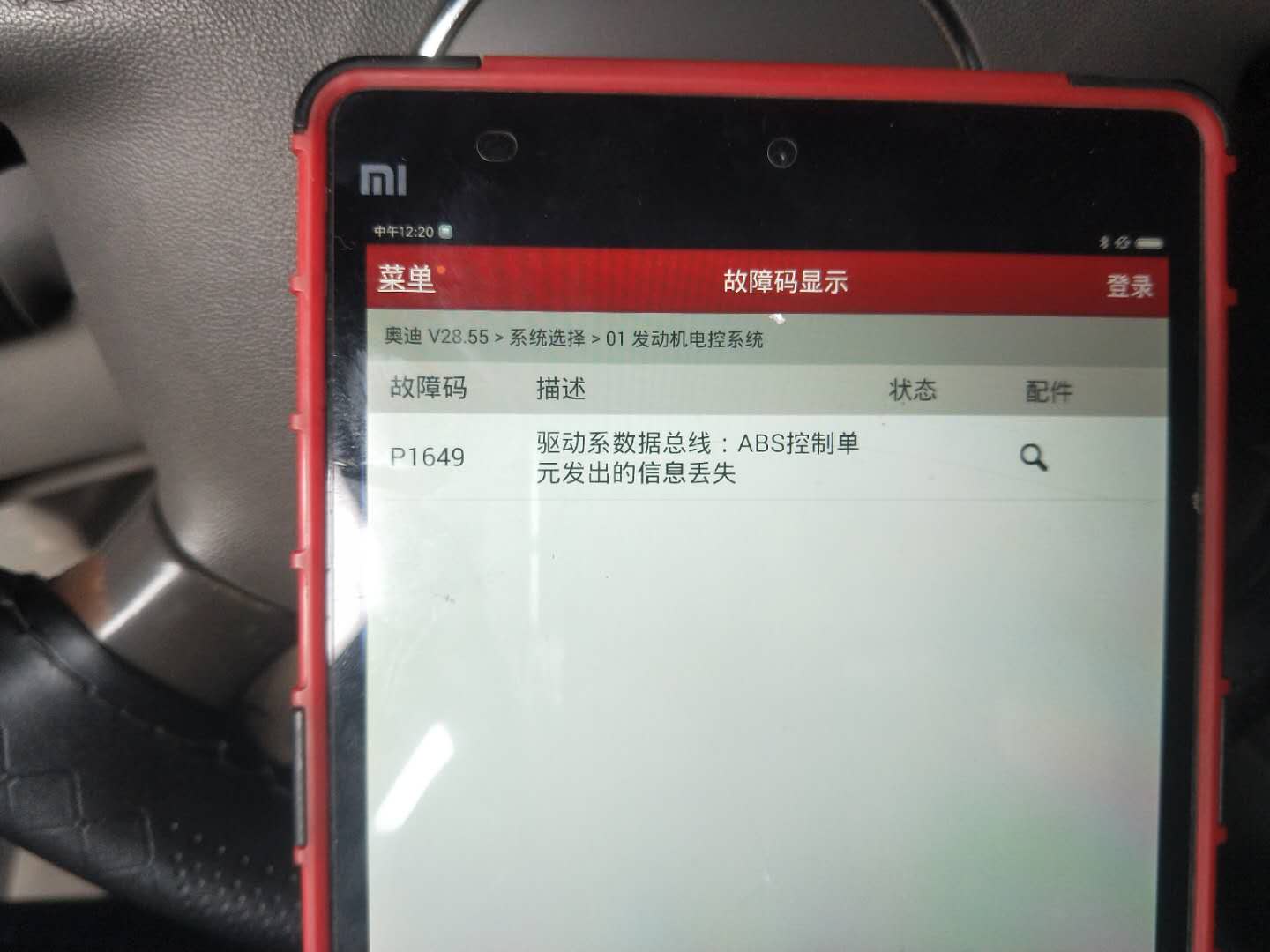 奥迪6缸2.8发动机通病,奥迪2.8v6发动机抖动缺缸