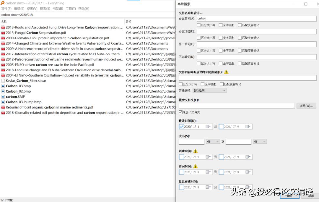 文件搜索精确查找,文献检索工具推荐