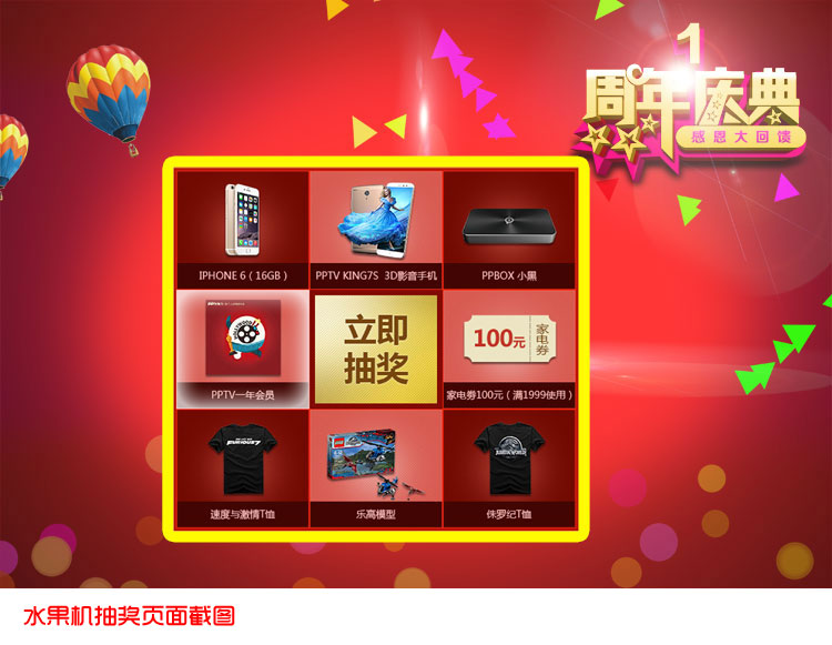 公司年会小游戏,公司年会怎么玩抽奖游戏