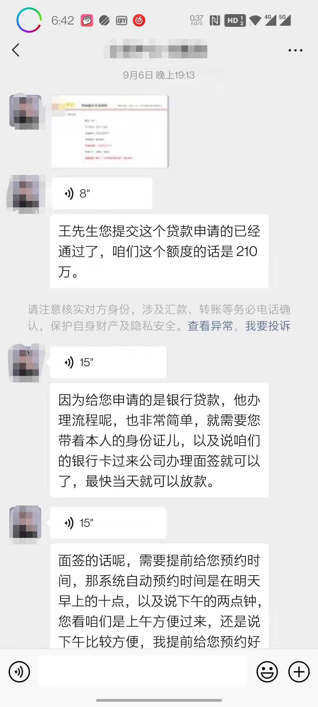 线下办理贷款有哪些套路,信贷机构贷款套路