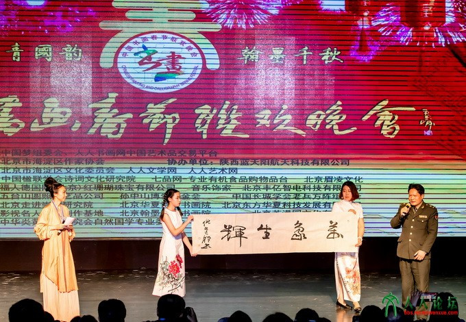 出席中国书画春晚和书画展开幕式,中国书画春晚新春特别节目