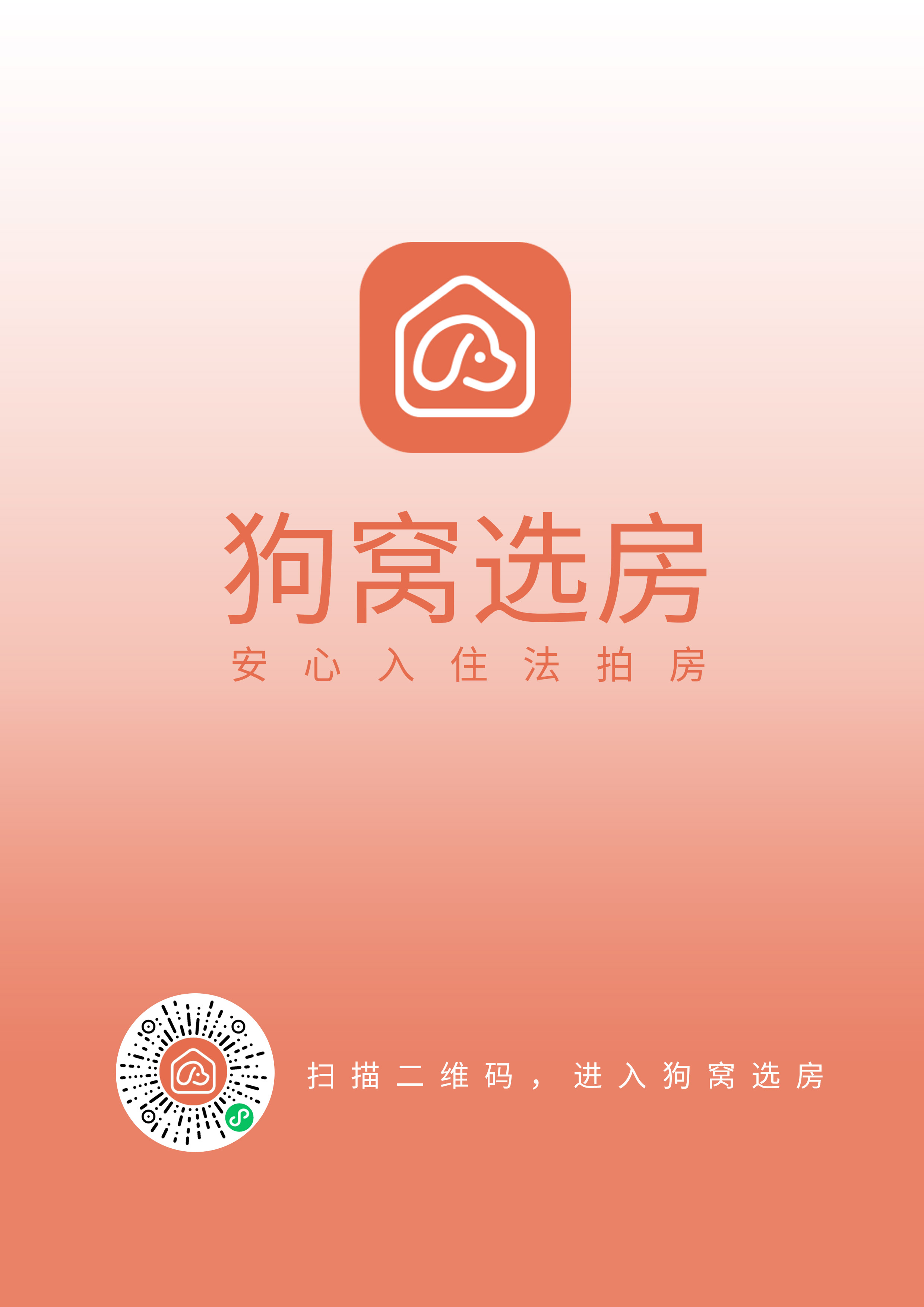 法拍房怎么提前走贷款流程,法拍房贷款流程及费用