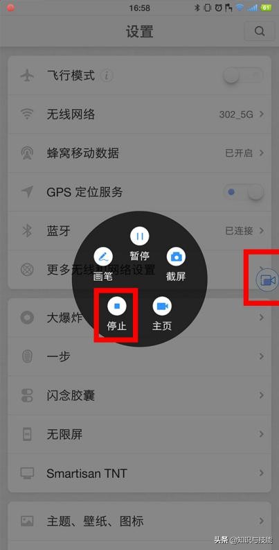 怎么用手机自带的录屏,教你使用手机的录屏功能