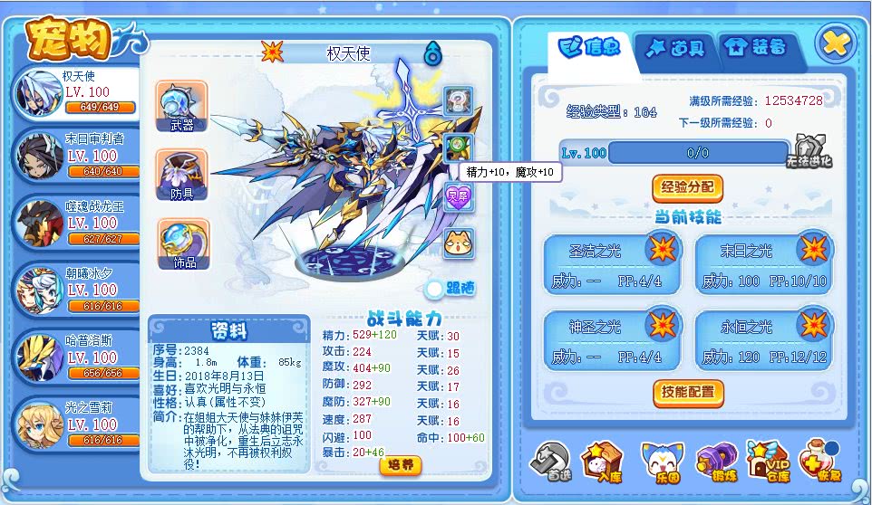 洛克王国刷形影亲密度要什么材料,洛克王国灵犀亲密度怎么培养