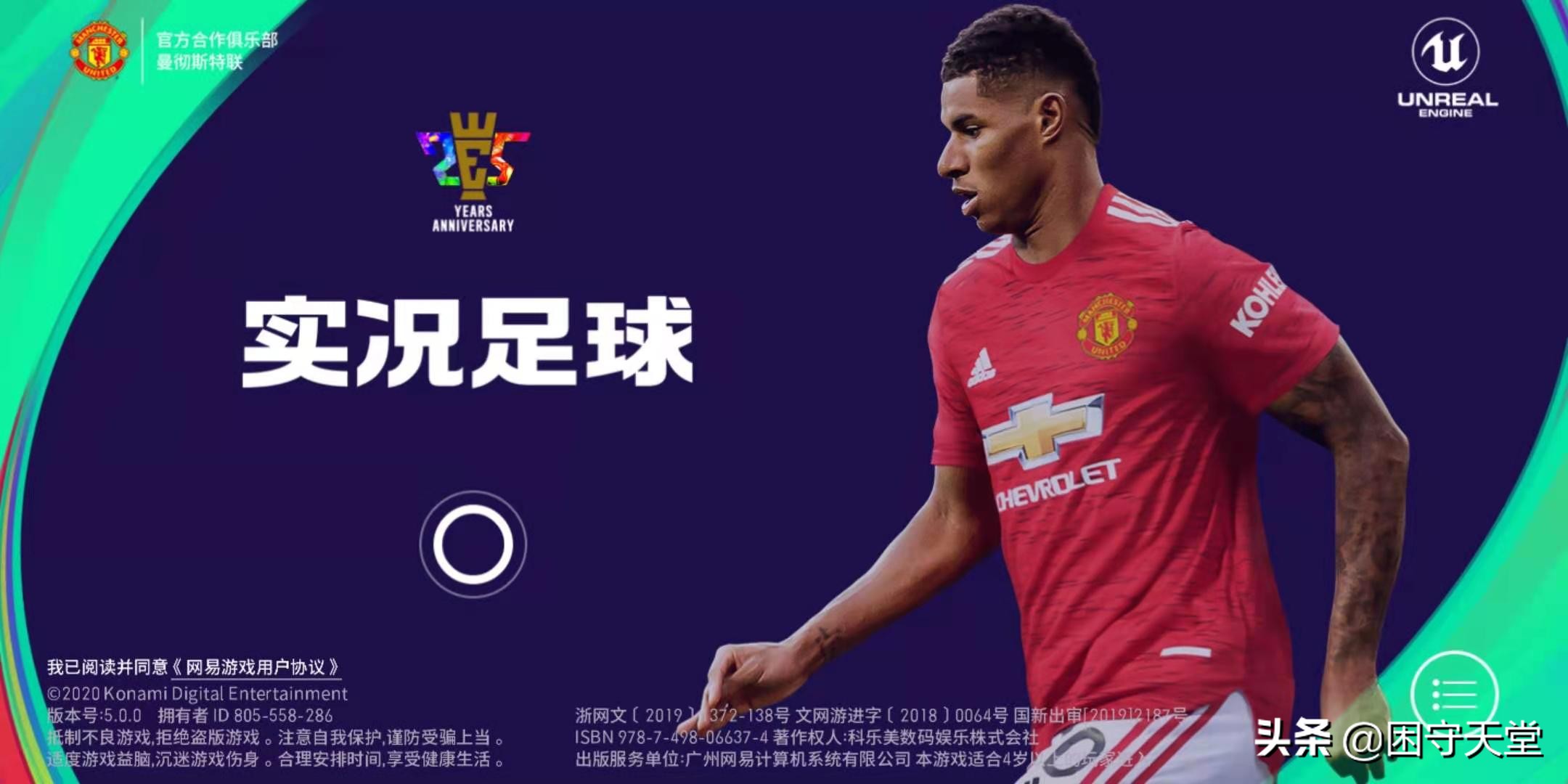 实况足球2021手游精彩操作,手游实况足球2021十大妖人