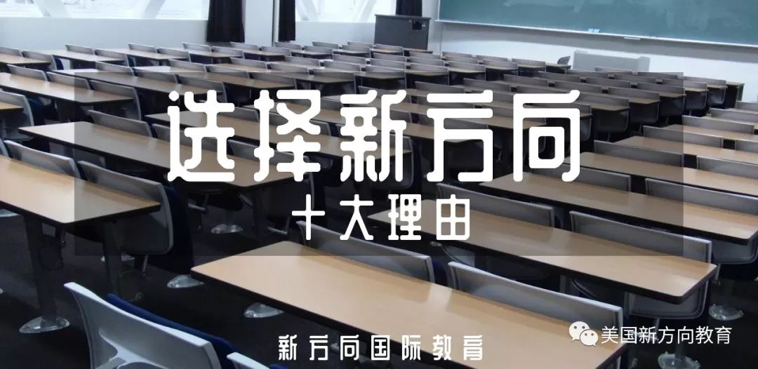 济宁新方向国际教育,选择现代教育专业的理由