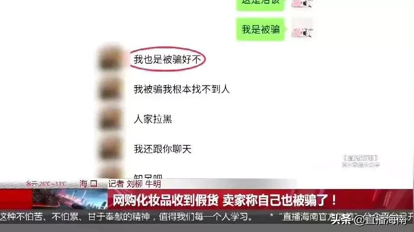 网购化妆品疑似假货怎么办,女子在网上购买化妆品结果是假货