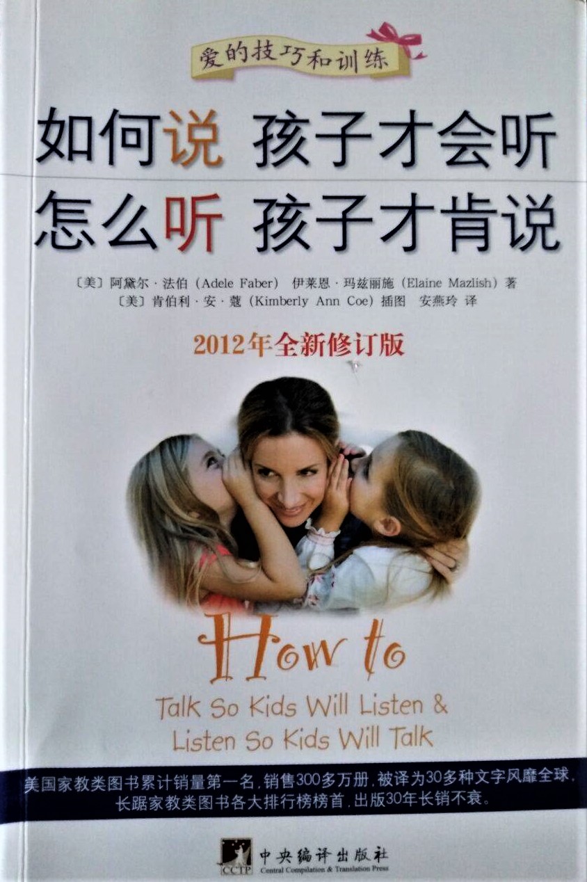 第3章弥补伤害,第三章罪有应得