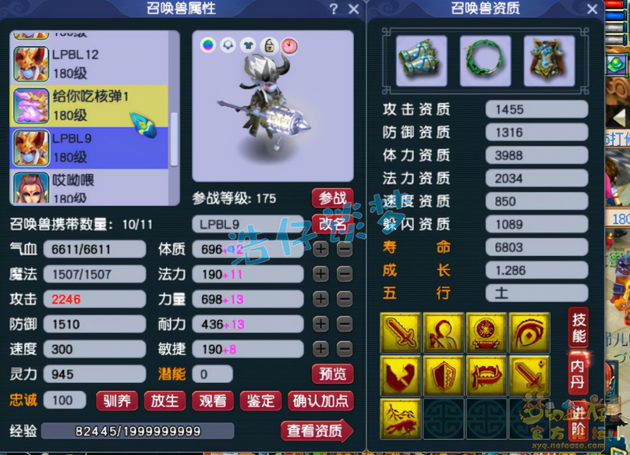 梦幻西游175三法两固伤阵容,梦幻西游175各门派属性