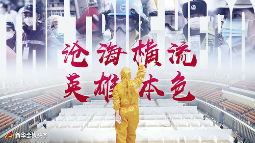 沧海横流方显英雄本色霸气十足,沧海横流中流砥柱更显英雄本色