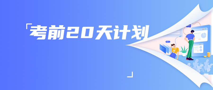 贵州省330事业单位联考考前预测,2020年贵州事业单位联考备考视频