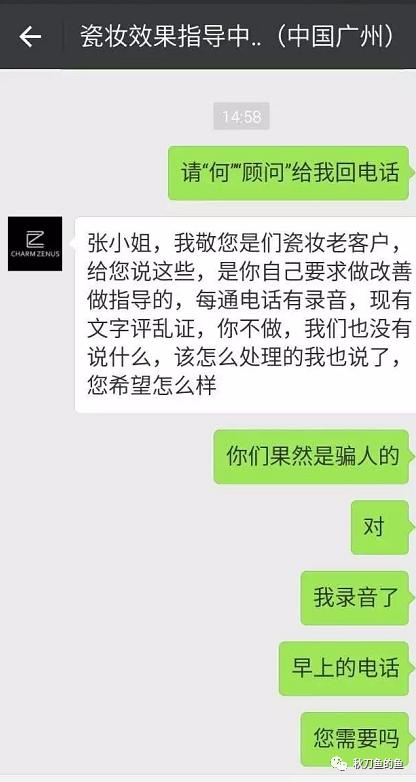 瓷砖三无产品,化妆品店强制消费