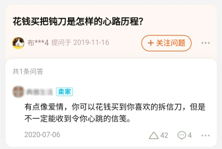 淘宝搞笑提问与回答神回复,淘宝问答神回复在哪里