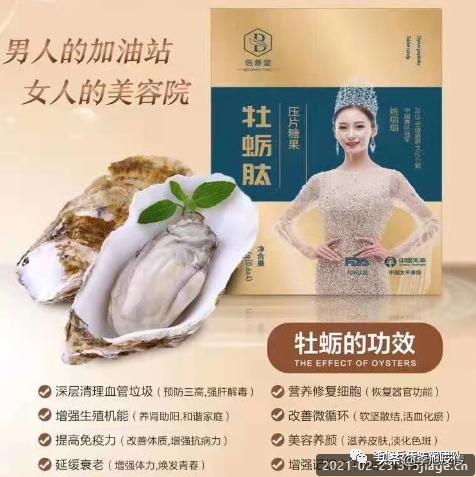 倍善堂是不是正规公司,倍善堂是否传销