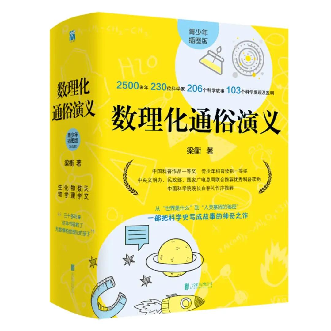 推荐初中学生看的书单,适合初中高中孩子阅读的书