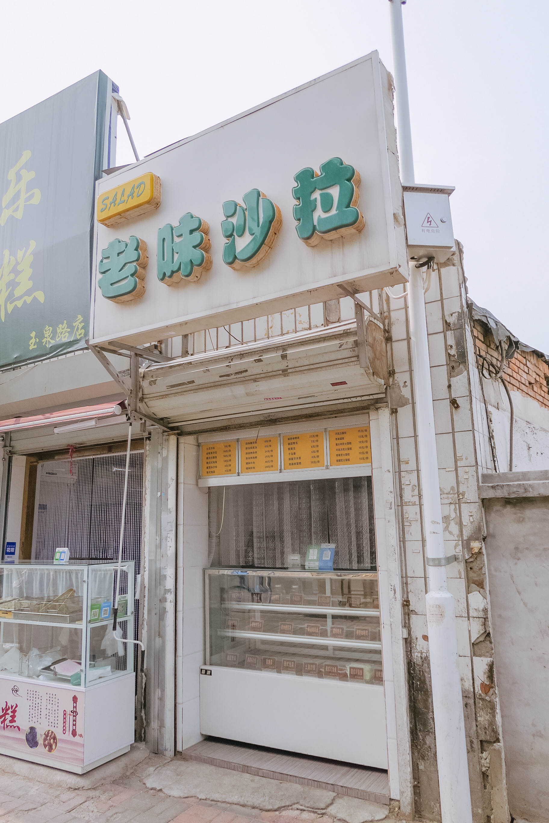 在天津，百十年来西餐一直和煎饼果子si“盟兄弟”？