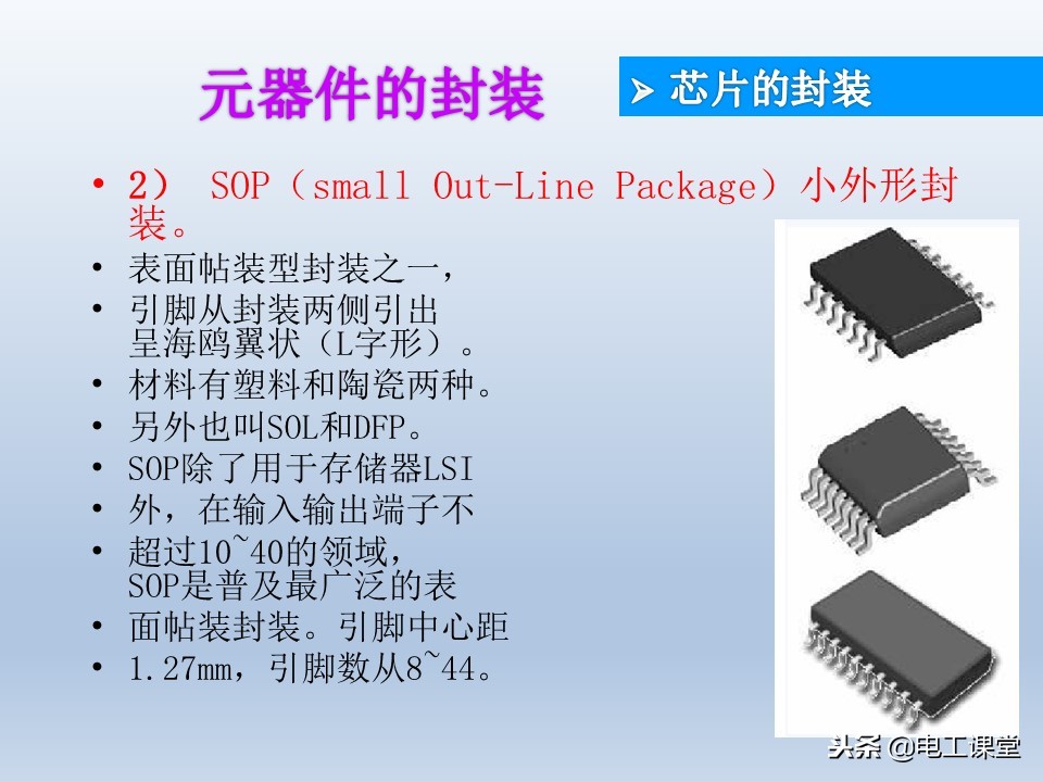 电子元器件基础知识大全详解,电子元器件基础知识大全pdf下载