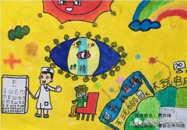 预防近视的儿童画,预防近视的儿童画一年级的