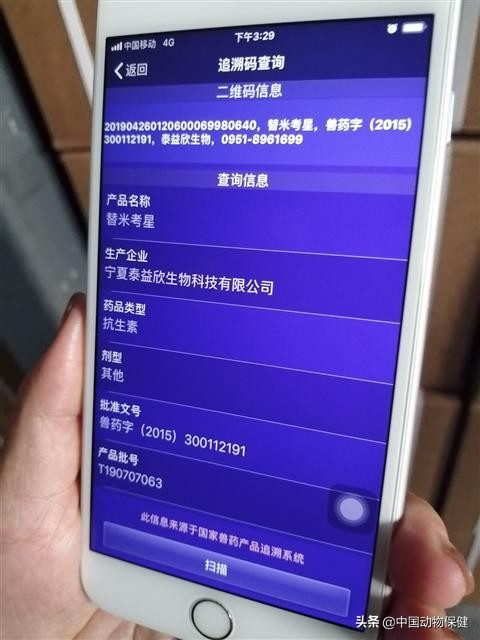 兽药产品可躲避国家兽药追溯系统,运城兽药经营企业兽药追溯系统