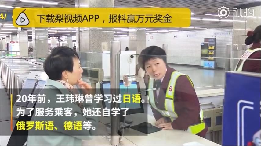 上海地铁藏高手！45岁站务员成网红