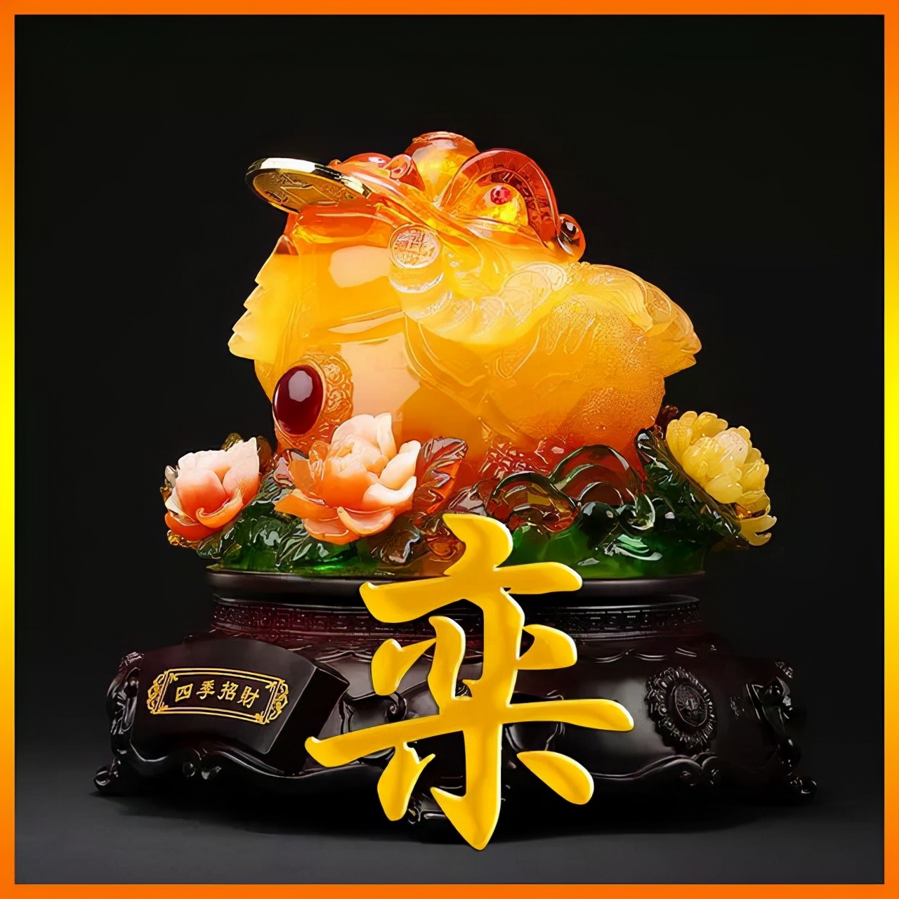 天然翡翠财字,翡翠字体图片欣赏