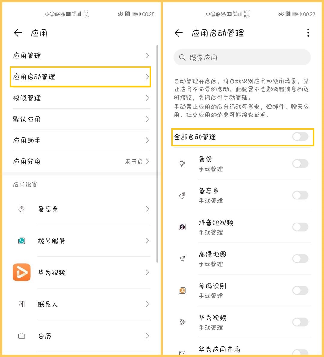 为什么同一型号手机你的比别人卡,为什么华为手机比安卓更卡