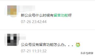 微信公众号留言怎么开通,微信公众号怎么开通留言