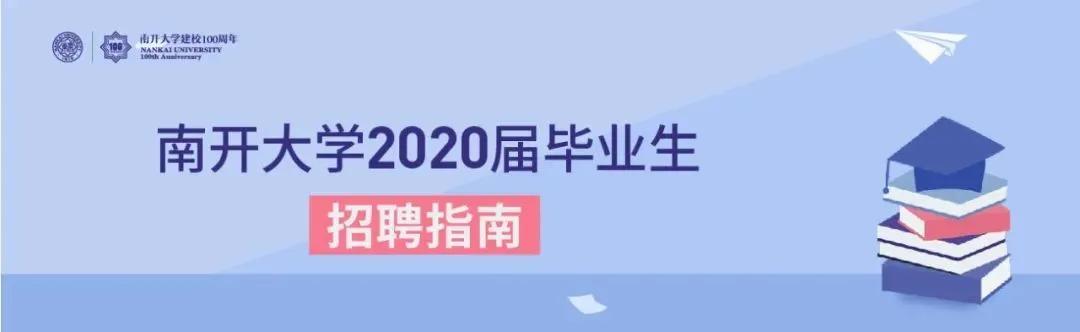@2020届毕业生，高校线上就业一站式服务了解一下
