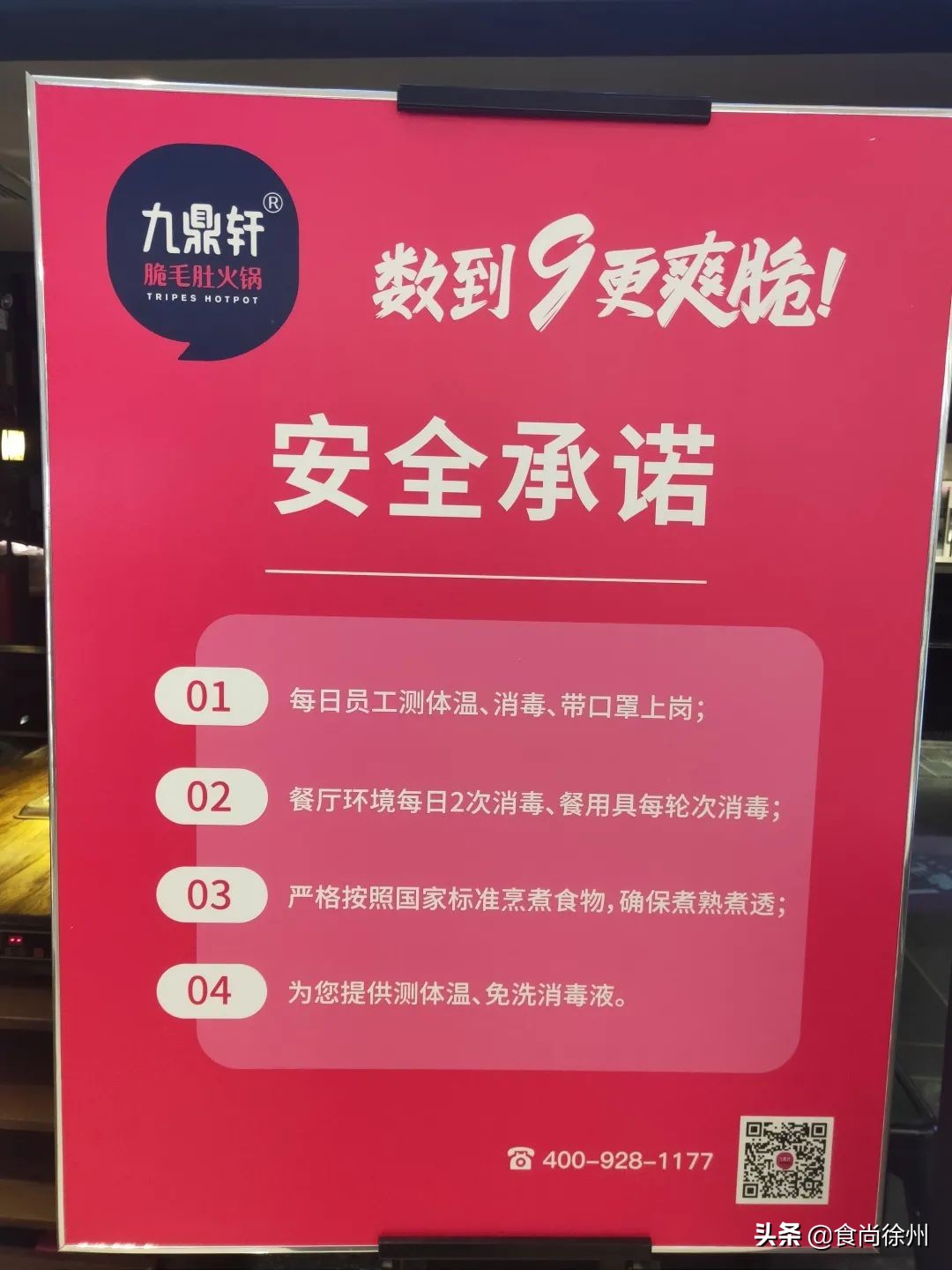 最新！徐州市委书记刚刚“下”馆子！另附《徐州堂食恢复清单》