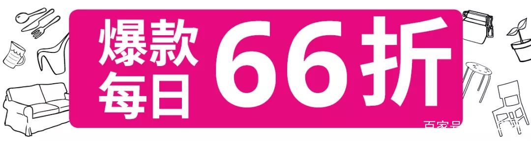 宜家会员日优惠宁波,宜家宁波商场优惠活动