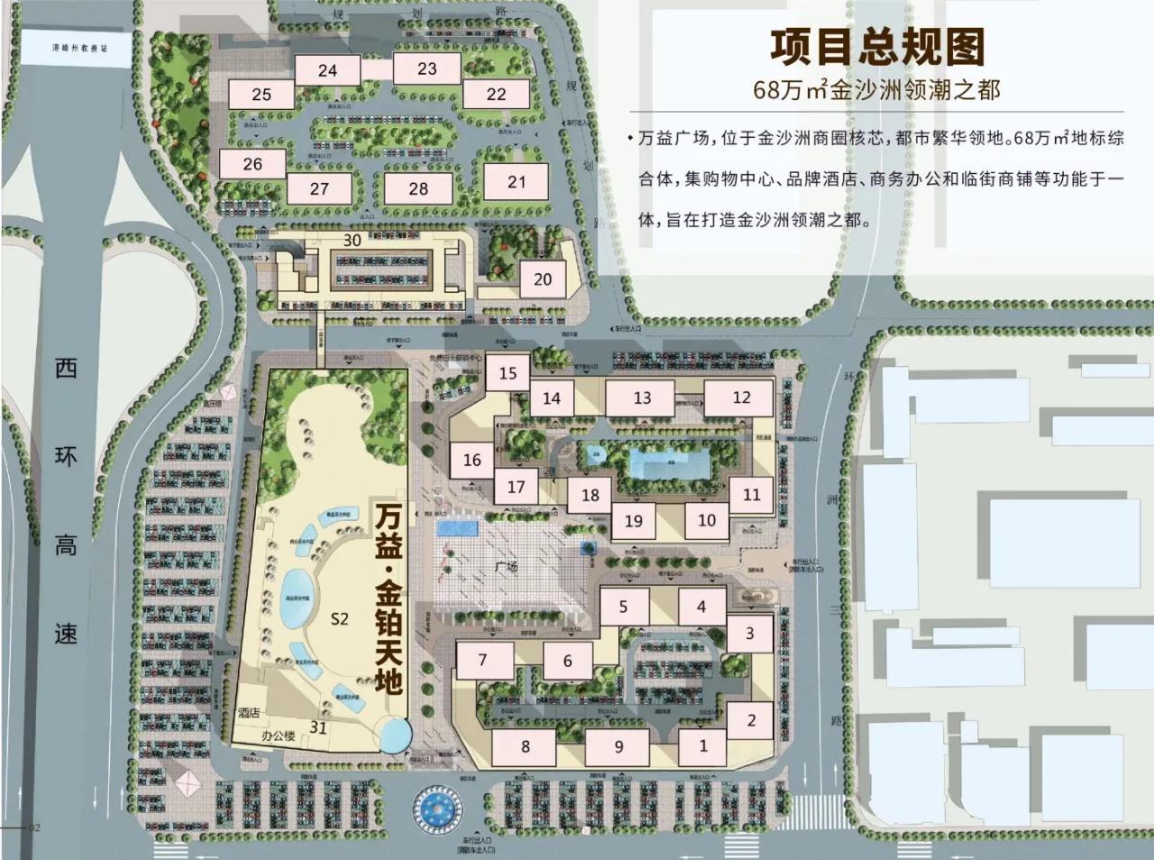 广州金沙洲金铂天地万益广场租房,金铂壹号万益广场金沙洲公寓