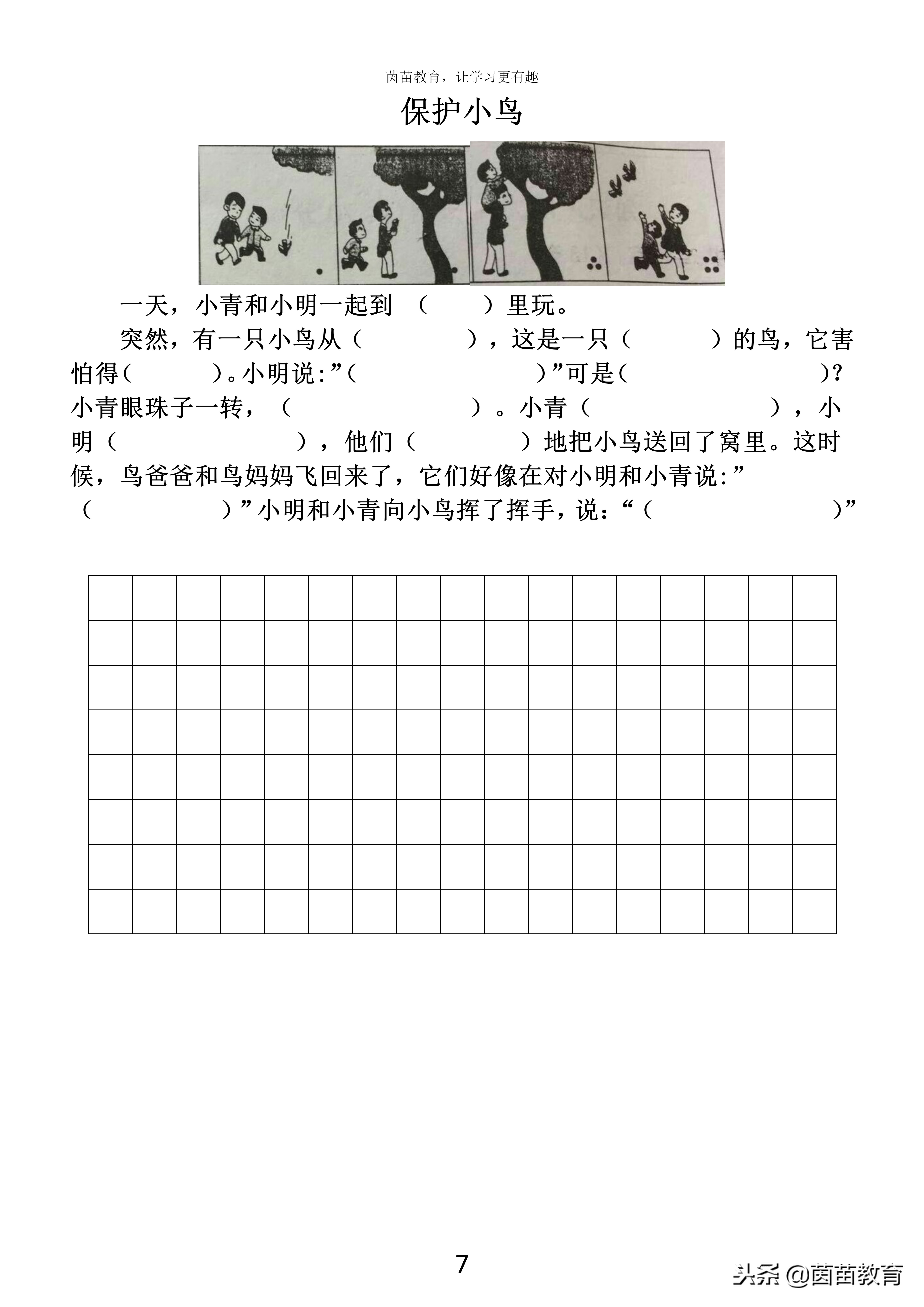 期末必考看图写话训练6篇附范文,期末必考的看图写话二年级