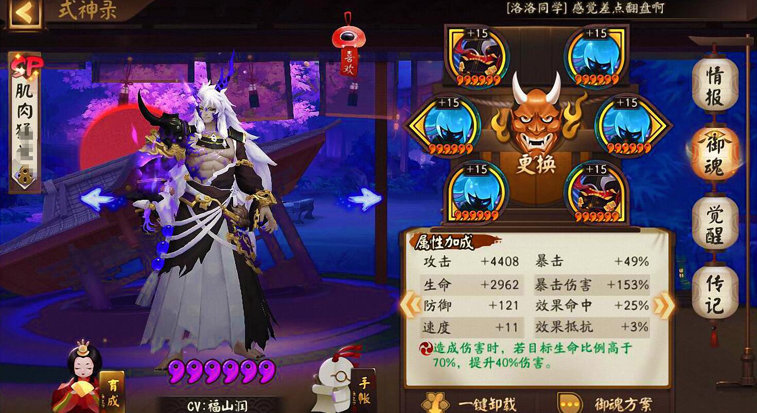 阴阳师御魂效果命中最高,阴阳神谕进阶实战