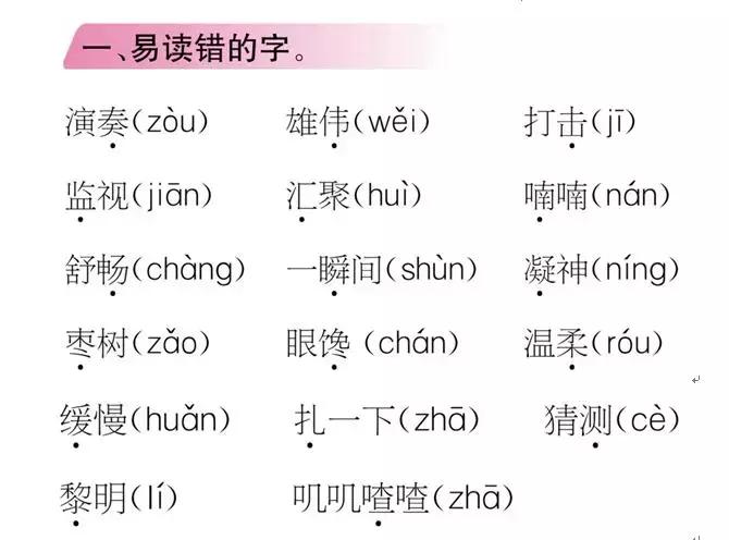 人教版三年级上册第七单元试卷,部编三年级第七单元测试题