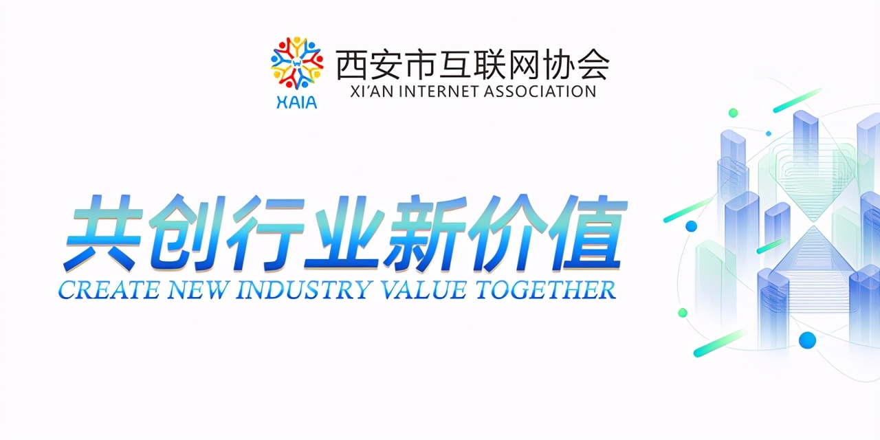 「西网协·理事风采」西安达内软件科技有限公司