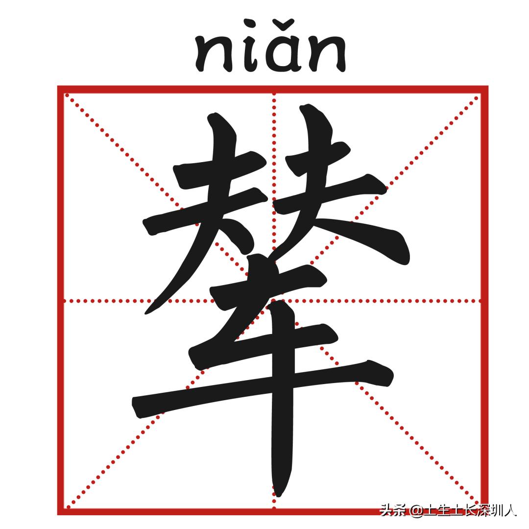 冷门地名生僻字,地名生僻字