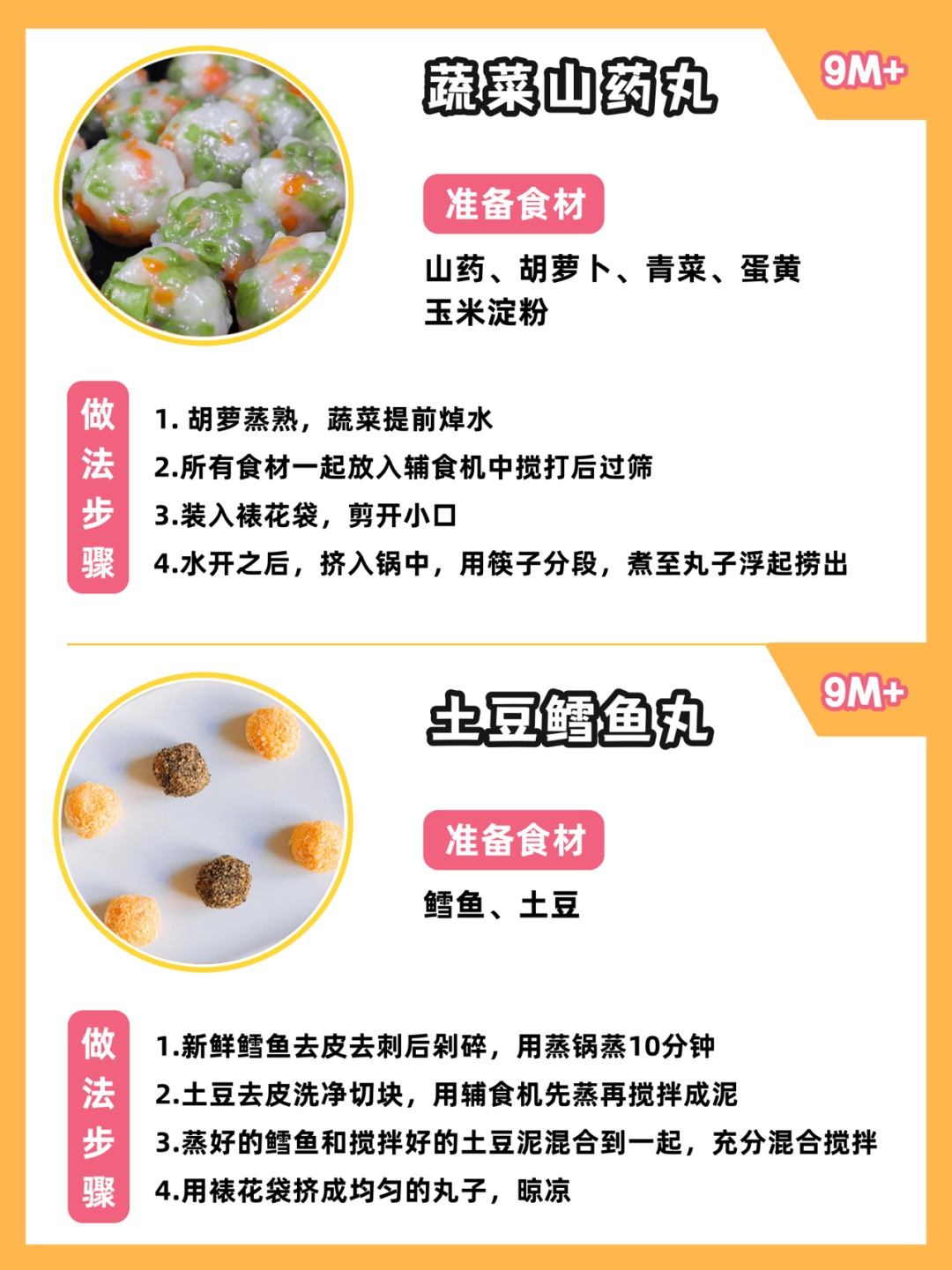 宝宝辅食肉丸怎么弄,宝宝辅食做法大全1-3岁肉丸