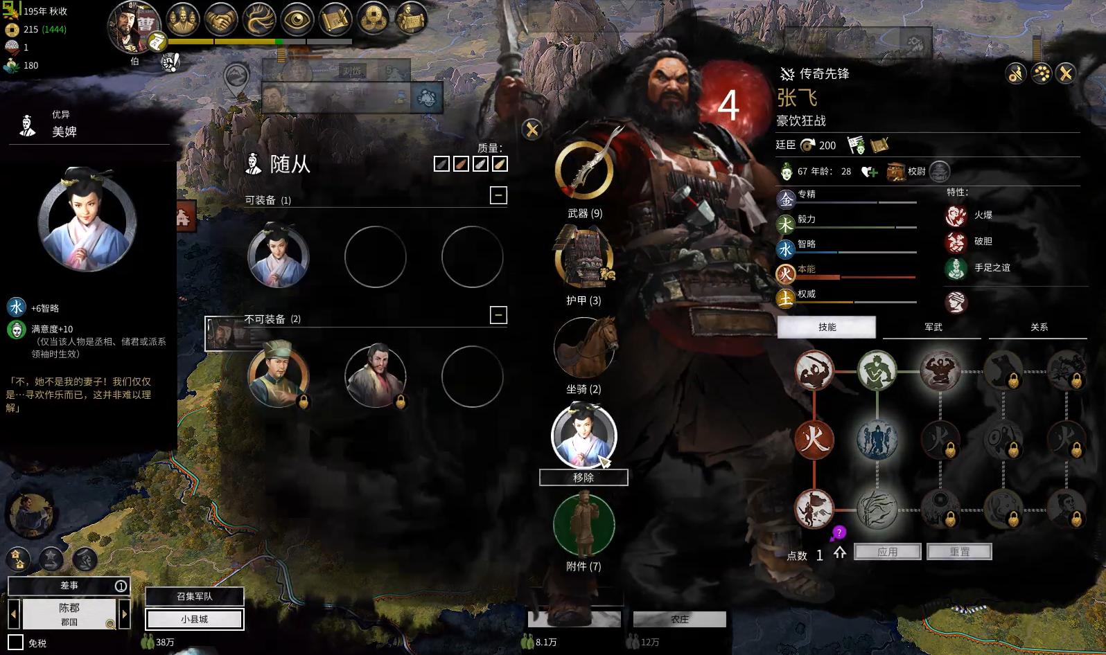 全面战争三国无双评测,全面战争三国和骑马与砍杀三国