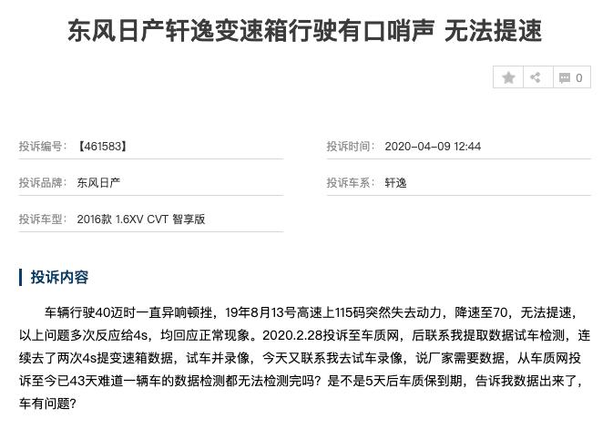 轩逸各个版本毛病,轩逸的问题解决了吗